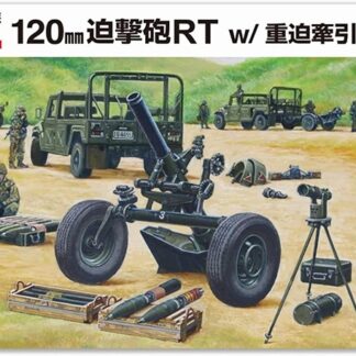FINE MOLDS JAPANESE 120mm HEAVY MORTAR RT W/TRACTOR 1:35 FM59